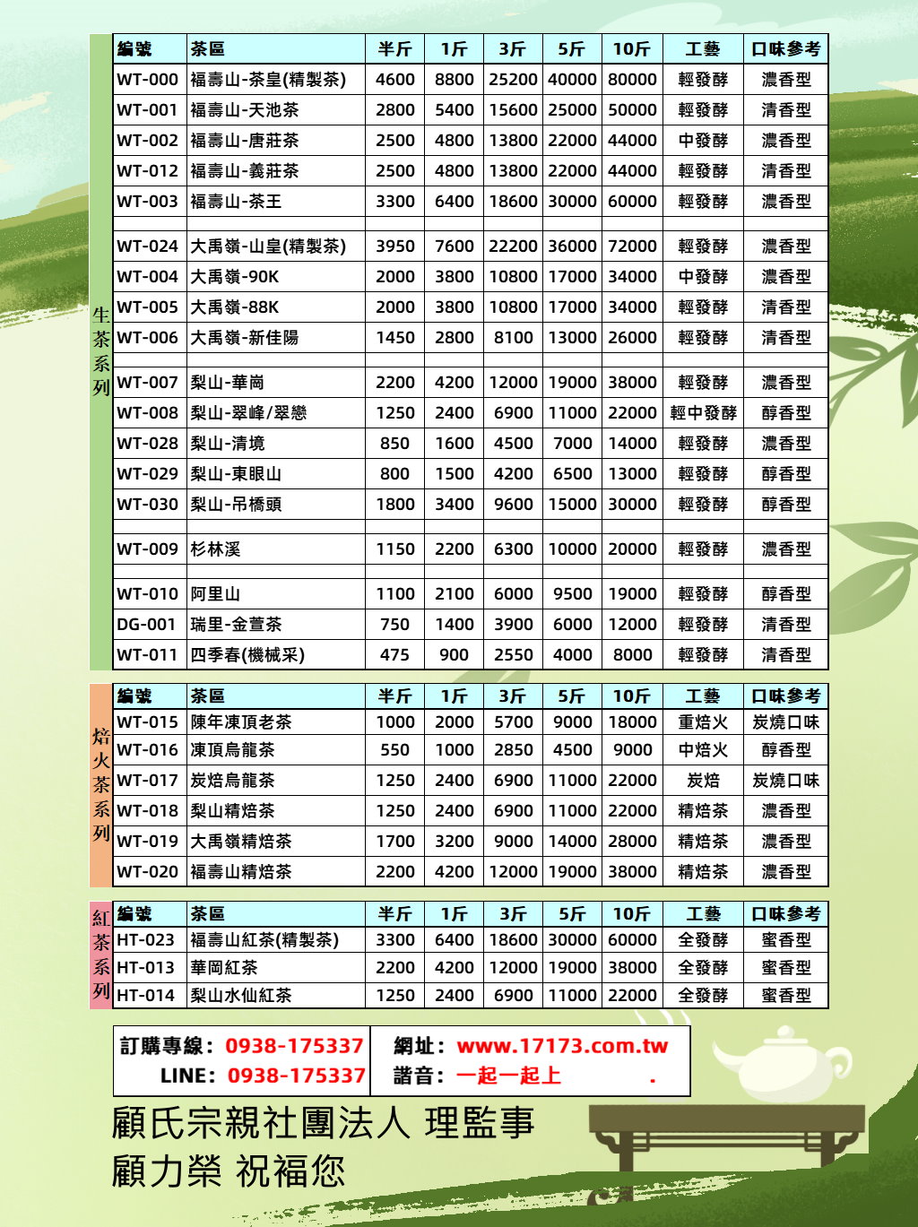 天下第一好茶