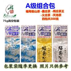 A級好茶組 福壽梨山茶 茶王天池唐莊義莊 四包共300克