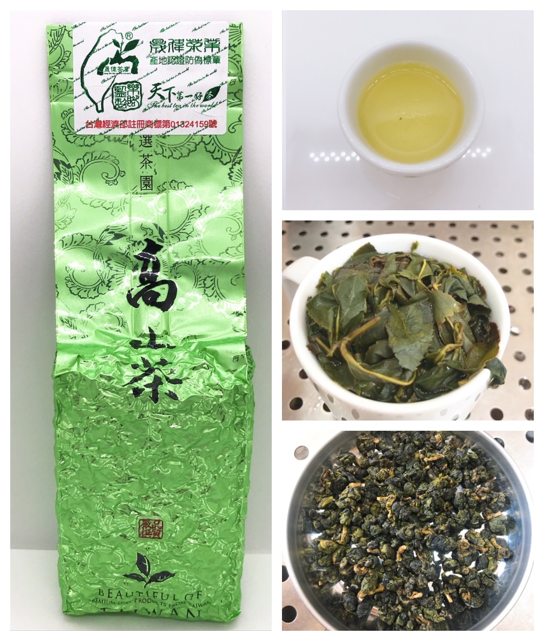 四季春(機械採)_四季春烏龍茶_台灣-烏龍茶(生茶)_天下第一好茶