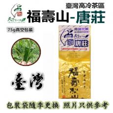 唐莊茶-褔壽山-唐莊茶區