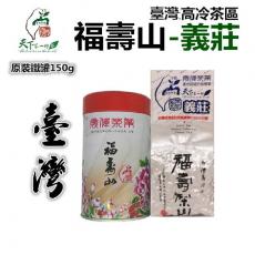 義莊茶-褔壽山-義莊茶區