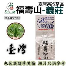 義莊茶-褔壽山-義莊茶區