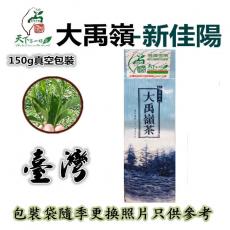 佳陽茶-大禹嶺-新佳陽茶區